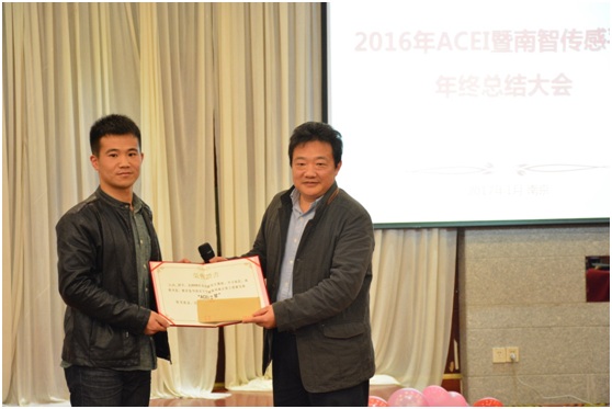 ACEI暨南智传感平台2016年度总结大会在南京东部山庄举行5.jpg