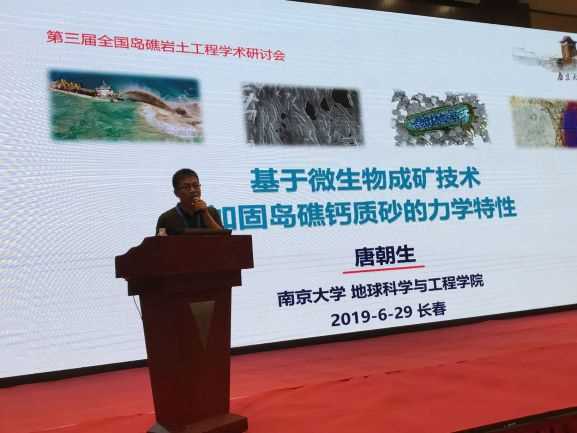 到脚岩土工程学术研讨会1.jpg 到脚岩土工程学术研讨会1.jpg