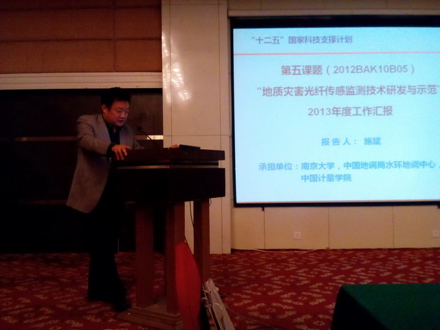 12月3日,施斌教授一行赴武汉参加国家科技支撑计划年度总结会 2.jpg 12月3日,施斌教授一行赴武汉参加国家科技支撑计划年度总结会 2.jpg
