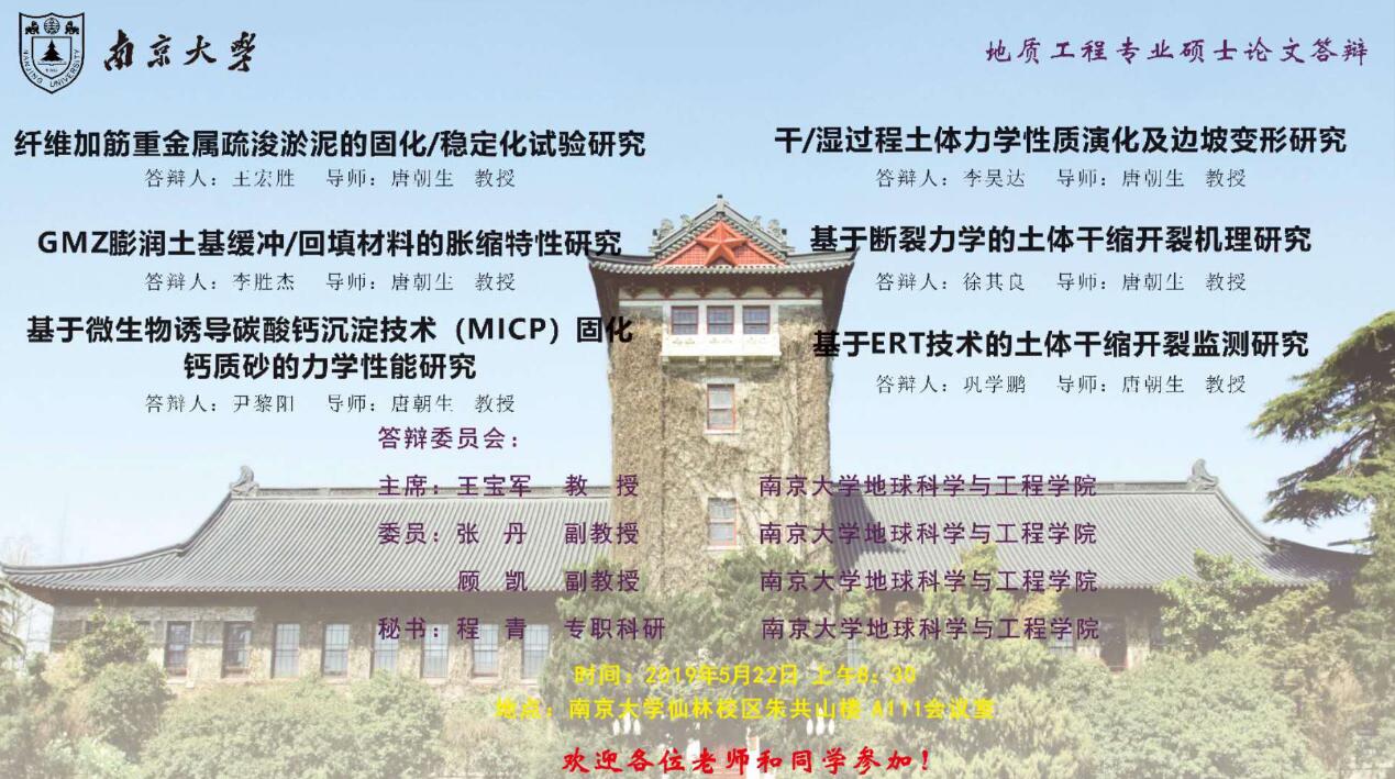 0522答辩.jpg