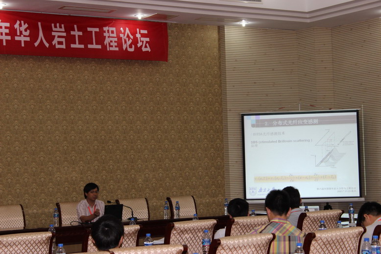 7月19日，朱鸿鹄参加全国青年岩土力学与工程会议并作报告 1.jpg
