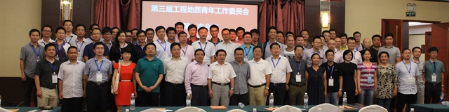2015年8月10日,我所唐朝生教授被任命为新一届工程地质青年工作委员会主任委员2.jpg 2015年8月10日,我所唐朝生教授被任命为新一届工程地质青年工作委员会主任委员2.jpg