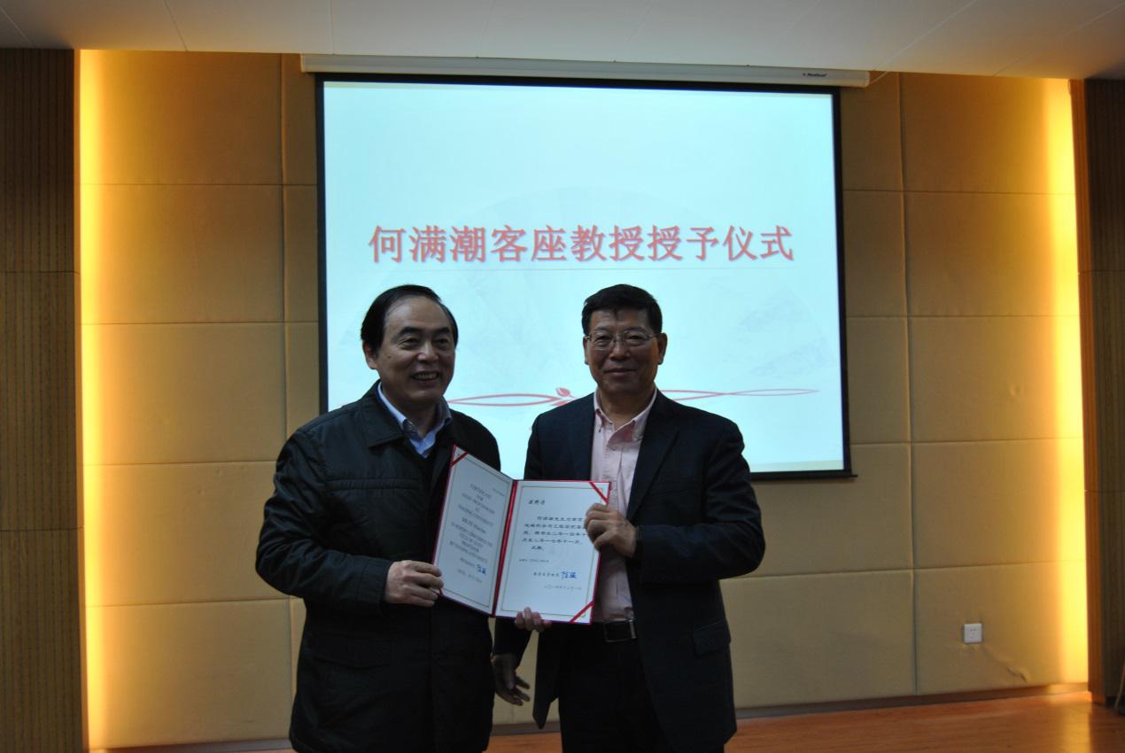 12月1日,南京大学授予何满潮院士客座教授 1.jpg 12月1日,南京大学授予何满潮院士客座教授 1.jpg