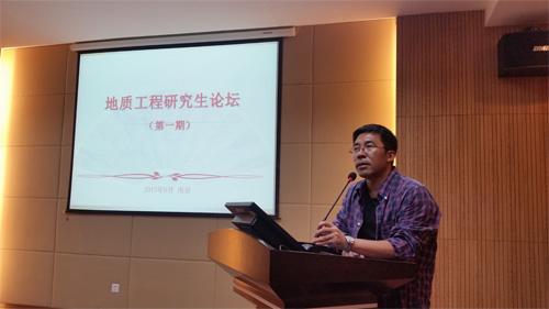 9月22日,“地质工程研究生论坛”(第一期)顺利召开 1.jpg 9月22日,“地质工程研究生论坛”(第一期)顺利召开 1.jpg