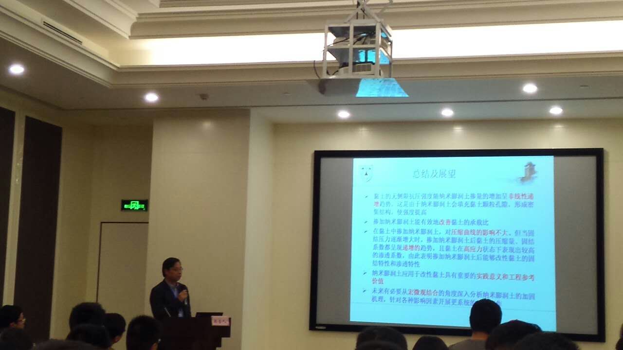 11月10-13日,朱鸿鹄副教授赴渝参加青年岩土会议.jpg 11月10-13日,朱鸿鹄副教授赴渝参加青年岩土会议.jpg