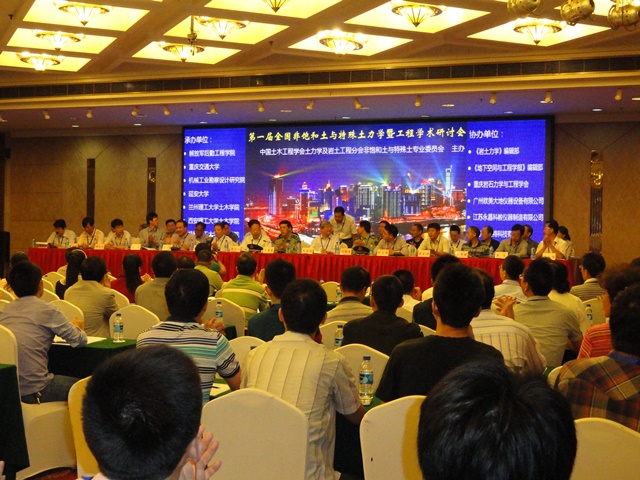10月11日,唐朝生赴重庆参加第一届全国非饱和土与特殊土力学及工程学术研讨会 1.jpg 10月11日,唐朝生赴重庆参加第一届全国非饱和土与特殊土力学及工程学术研讨会 1.jpg