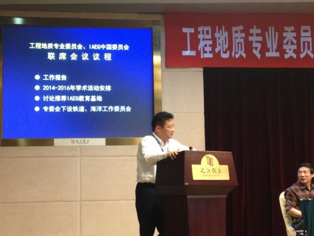 11月4日,研究所多位老师参加第四届全国岩土与工程学术大会 2.jpg 11月4日,研究所多位老师参加第四届全国岩土与工程学术大会 2.jpg