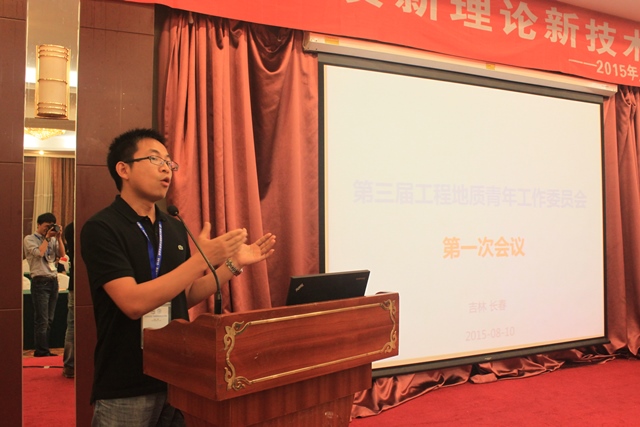 2015年8月10日,我所唐朝生教授被任命为新一届工程地质青年工作委员会主任委员1.jpg 2015年8月10日,我所唐朝生教授被任命为新一届工程地质青年工作委员会主任委员1.jpg
