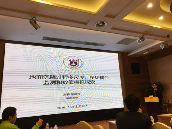 11月7日~9日，刘春副教授赴上海参加中国科协第309次青年科学家论坛 1.jpg