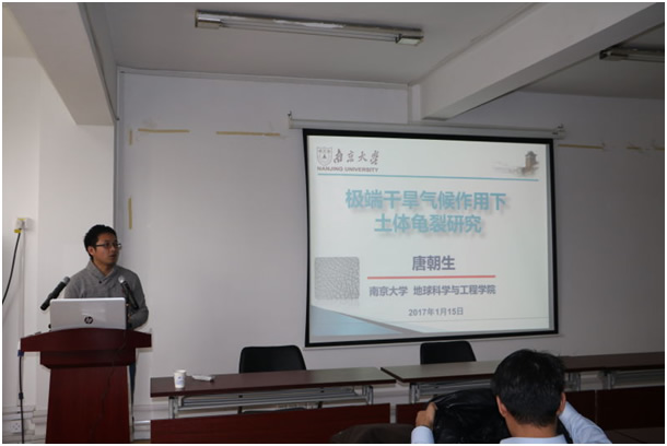 2017年1月15日，唐朝生教授受邀到南京工业大学做学术报告.jpg