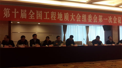 10月10日,唐朝生教授赴成都参加工程地质大会组织工作会议.jpg 10月10日,唐朝生教授赴成都参加工程地质大会组织工作会议.jpg