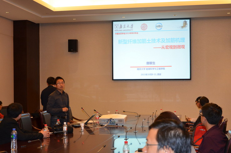 10月8日,研究所多位教师参加中国地质学会2015年学术年会 3.jpg 10月8日,研究所多位教师参加中国地质学会2015年学术年会 3.jpg