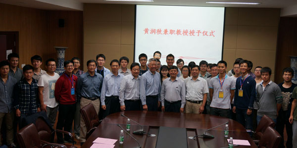 10月12日,南京大学授予黄润秋博士兼职教授 4.jpg 10月12日,南京大学授予黄润秋博士兼职教授 4.jpg