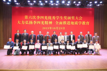 10月25日,张诚成获李四光优秀学生奖 2.jpg 10月25日,张诚成获李四光优秀学生奖 2.jpg