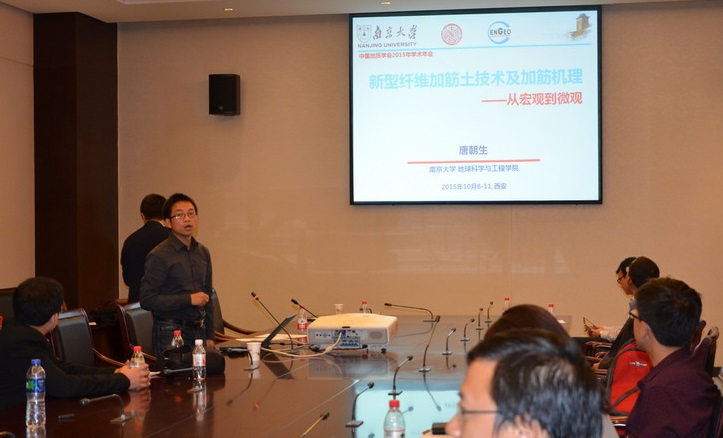 10月8-11日，研究所多人参加中国地质学会2015年学术年会1.jpg
