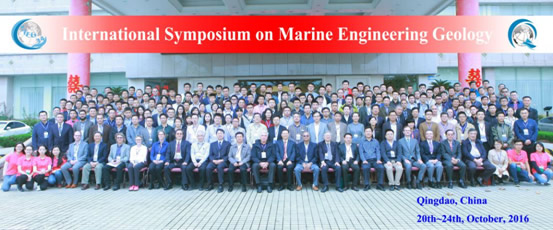 10月22日,研究所缪长健等赴青岛参加第一届国际海洋工程地质学术研讨会(ISMEG2016)2.jpg 10月22日,研究所缪长健等赴青岛参加第一届国际海洋工程地质学术研讨会(ISMEG2016)2.jpg
