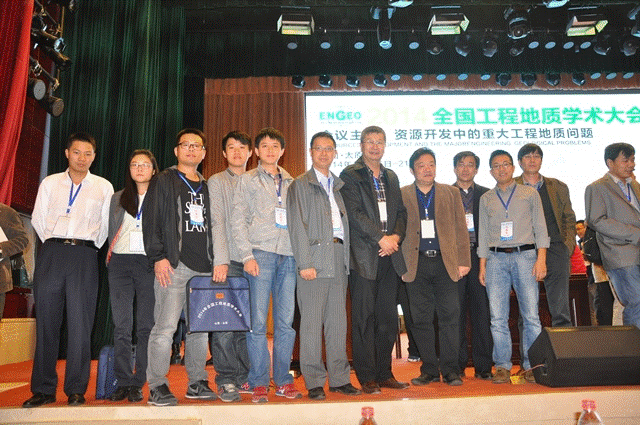10月18日,研究所多位师生参加全国工程地质学术年会.gif 10月18日,研究所多位师生参加全国工程地质学术年会.gif