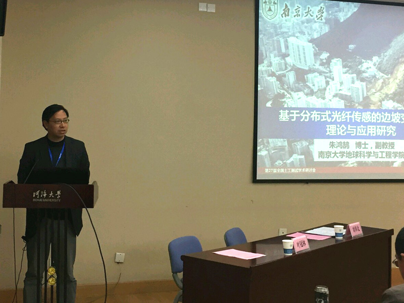 10月29-30日,研究所部分师生参加全国土工测试学术研讨会.jpg 10月29-30日,研究所部分师生参加全国土工测试学术研讨会.jpg
